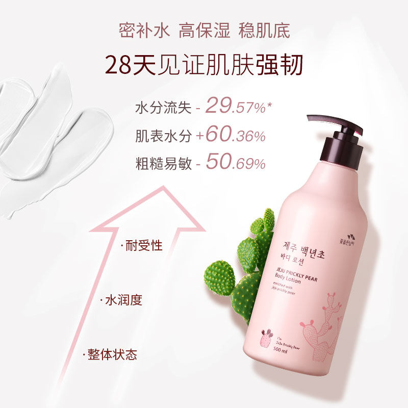 所望百年草全身保湿滋润嫩肤身体乳 所望身体乳/霜