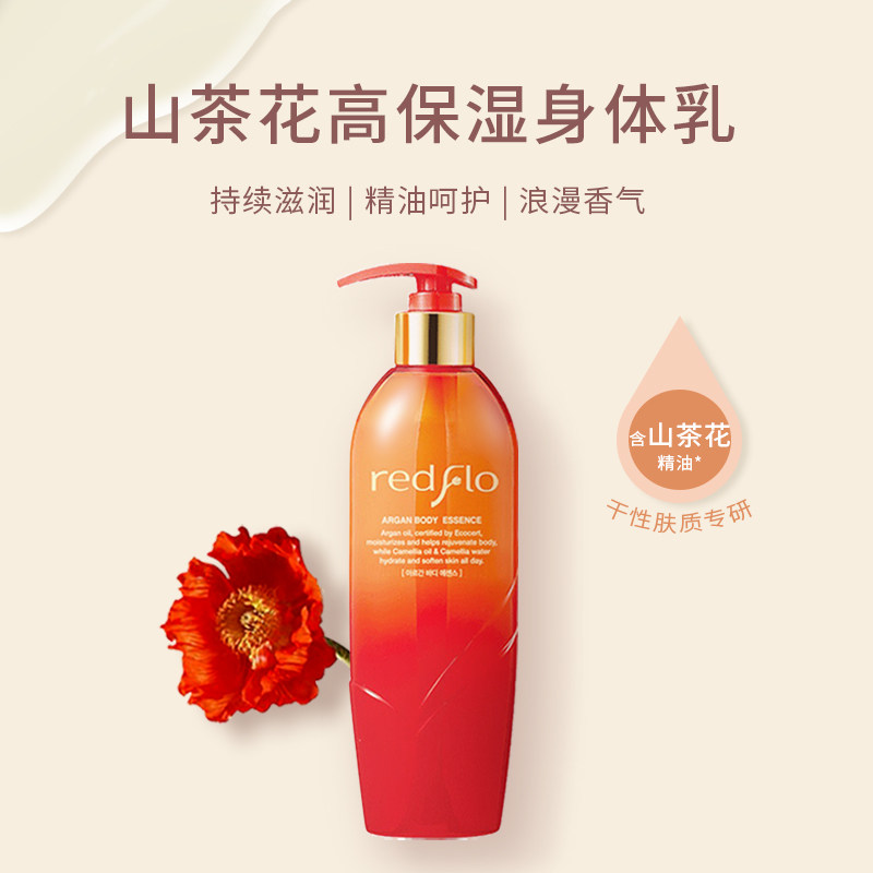 韩国somang /所望红山茶花精油乳 所望身体乳/霜