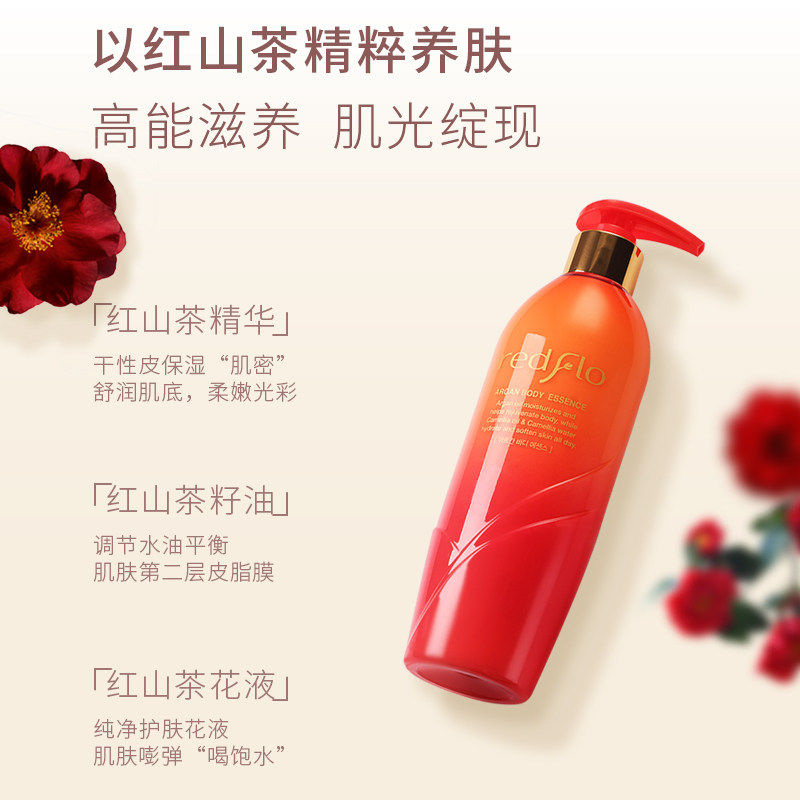 韩国somang /所望红山茶花精油乳 所望身体乳/霜