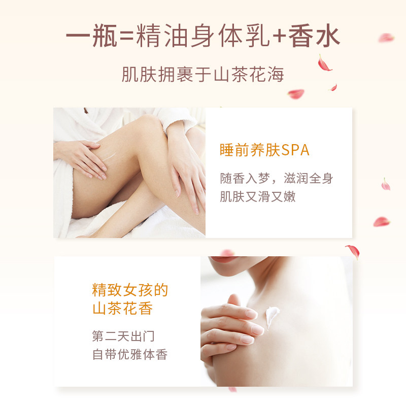韩国somang /所望红山茶花精油乳 所望身体乳/霜