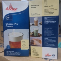 {Amjia Cheese Lean Cream} 1L* 12 Boxes Milk Cover Drink Light Milk Oil Cake Bread Milk Tea Coffee