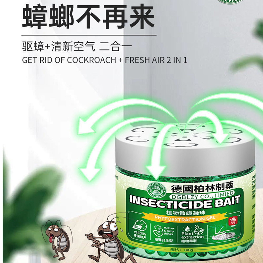 德国强效驱蟑螂神器家用卧室内宿舍厨房曱甴魔盒无毒蟑螂药全窝端,淘宝优惠券,粉丝福利购,淘宝优惠卷
