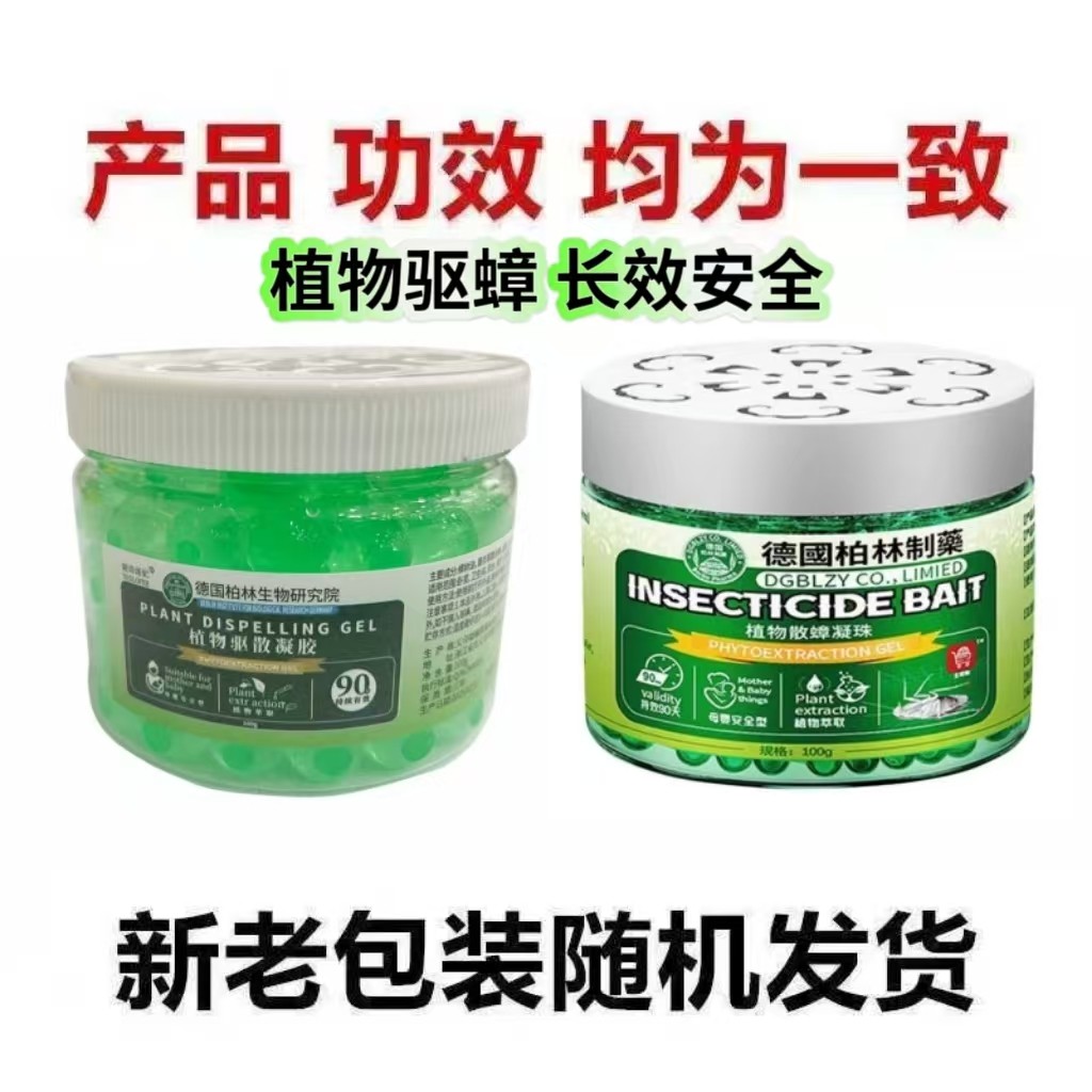 德国强效驱蟑螂神器家用卧室内宿舍厨房曱甴魔盒无毒蟑螂药全窝端,淘宝优惠券,粉丝福利购,淘宝优惠卷