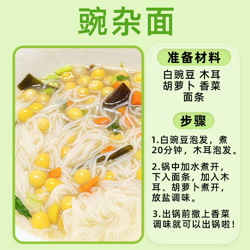 5斤白豌豆干货生干豌豆粒重庆小面配料豌杂面豌豆专用发豆芽新鲜