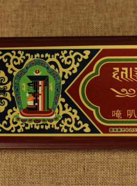 密宗用品木质过门咒可选带框