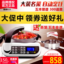 Tesai E15 multifunction fully automatic cooking pot big kitchen intelligent frying machine cooking robot can be booked