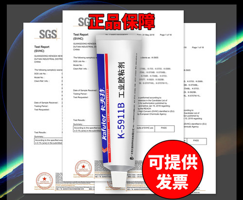 卡夫特K-5911B 汽车灯专用高温密封胶水灯罩密封胶黑色胶特价100g - 图1