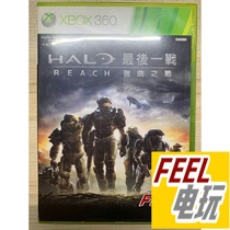 XBOX360 XBOXONE One day scorpion series xxx halo to distant star halo Chinese ^