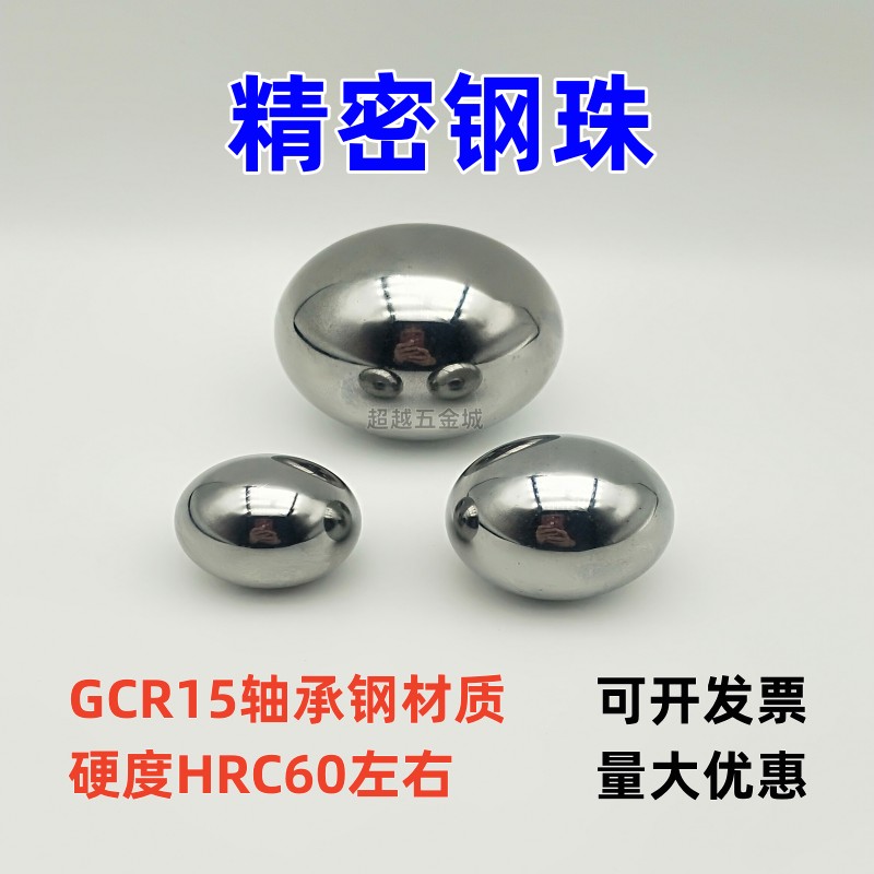 GCR15轴承钢高强度超硬钢球钢珠11.9mm精密设备实验机械转盘机床 - 图0