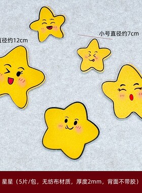 国庆爱国中国地图国旗无纺布墙贴