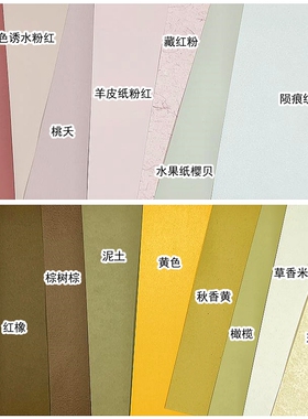蓝色绿色咖色粉色系加厚卡纸