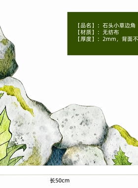 儿童房立体无纺布墙贴材料合集