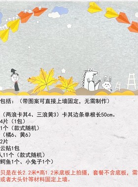 开学毕业环创纸飞机主题墙小学