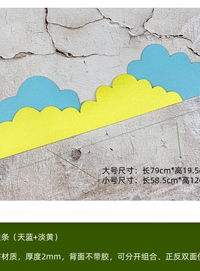 幼儿园无纺布立体墙贴走廊装饰