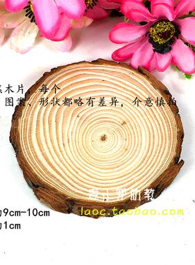 包邮幼儿园环境布置松木片圆木实木田园风木料木头画手工制作材料