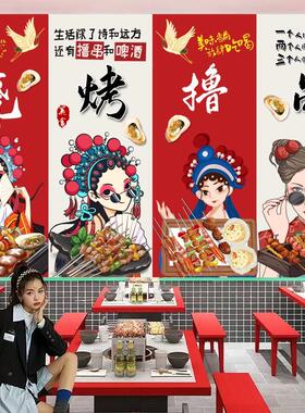 烧烤店装饰创意墙面小龙虾店贴纸烤肉火锅店背景墙贴画国潮风装饰