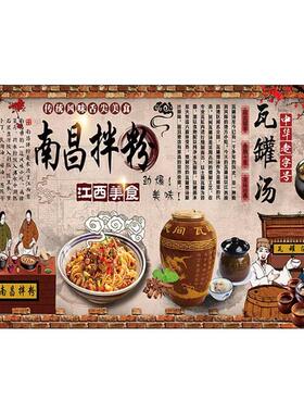 南昌拌粉瓦罐汤海报贴纸江西米粉早餐店墙纸南昌瓦罐汤自粘墙贴画