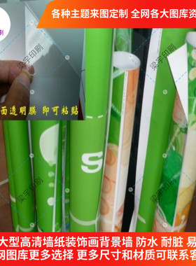 海报复古怀旧背景墙自粘贴纸