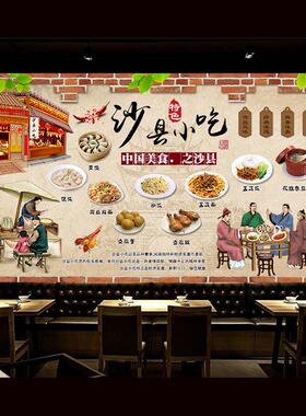 沙县小吃贴画宣传自粘海报沙县小吃店美食店装饰背景墙贴纸墙壁画