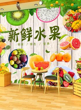 水果店墙面装饰墙纸超市背景墙贴画壁纸生鲜海报广告贴纸自粘壁画