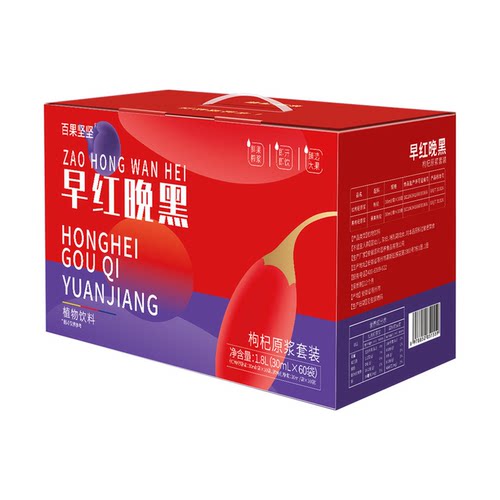 早红晚黑红枸杞原浆汁液口服液鲜果黑枸杞原浆30ml*60袋礼盒装 - 图3
