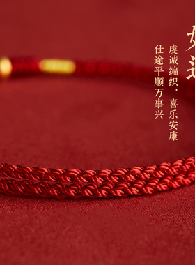 普陀山普济寺本命年红绳