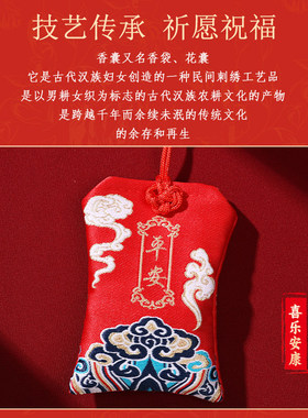 香囊香袋身携带平安车挂件