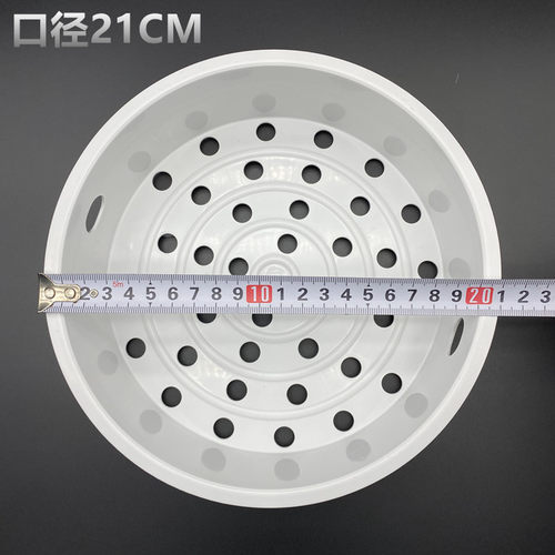 适用苏泊尔球釜电饭煲蒸笼美的圆灶釜蒸格九阳铁釜电饭锅塑料蒸屉 - 图0