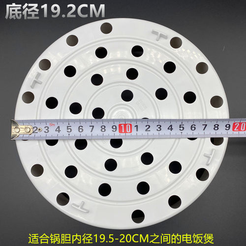 适用苏泊尔球釜电饭煲蒸笼美的圆灶釜蒸格九阳铁釜电饭锅塑料蒸屉 - 图1