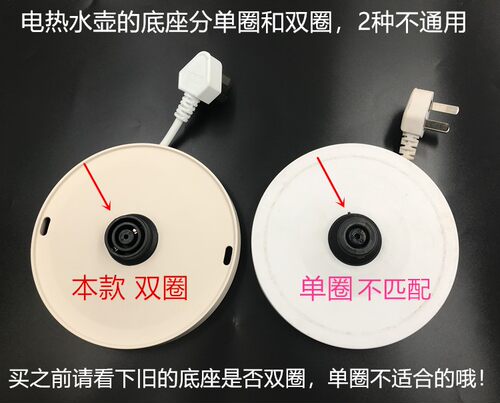美的1.5L电热水壶底座配件1.7L电水壶电源线烧水壶加热盘底盘插座 - 图2