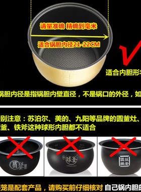 304食品级不锈钢电饭煲蒸笼通用美的九阳电饭锅蒸架蒸格4升5L配件