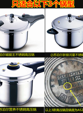 苏泊尔磁能王高压锅密封圈YSGA22
