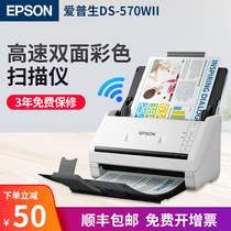 Epson Epson DS570WII 410 530II ES580W Scanner Machine HD Professional Office Automatic in paper batch high speed A3 A4 Colour fast