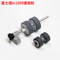 Fujitsu IX500 IX1500 Consumables Suit