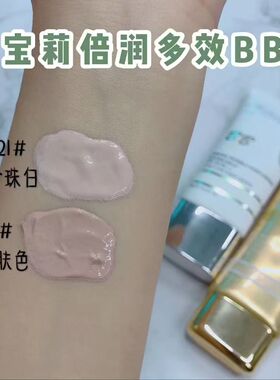 玛宝莉化妆品舒缓补水套装女BB霜