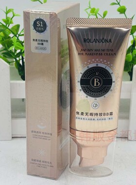 露兰姬娜焦柔无暇持妆BB霜裸妆遮瑕修颜底妆水润提亮保湿bb霜50g