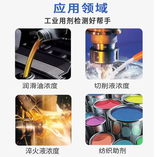 切削液浓度测量仪乳化液冷却液检测仪浓度计测浓度折射手持折光仪 - 图2