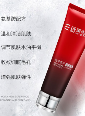 纯美思忆舒缓修护洁面奶提拉紧致