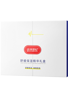 冬季补水嫩白修护泛红维稳修复