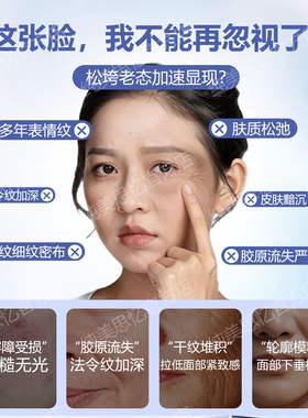 纯美思忆三型胶原蛋白鹅绒霜