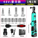 Электрические литиевые батарейки, перезаряжаемый быстрый гаечный ключ