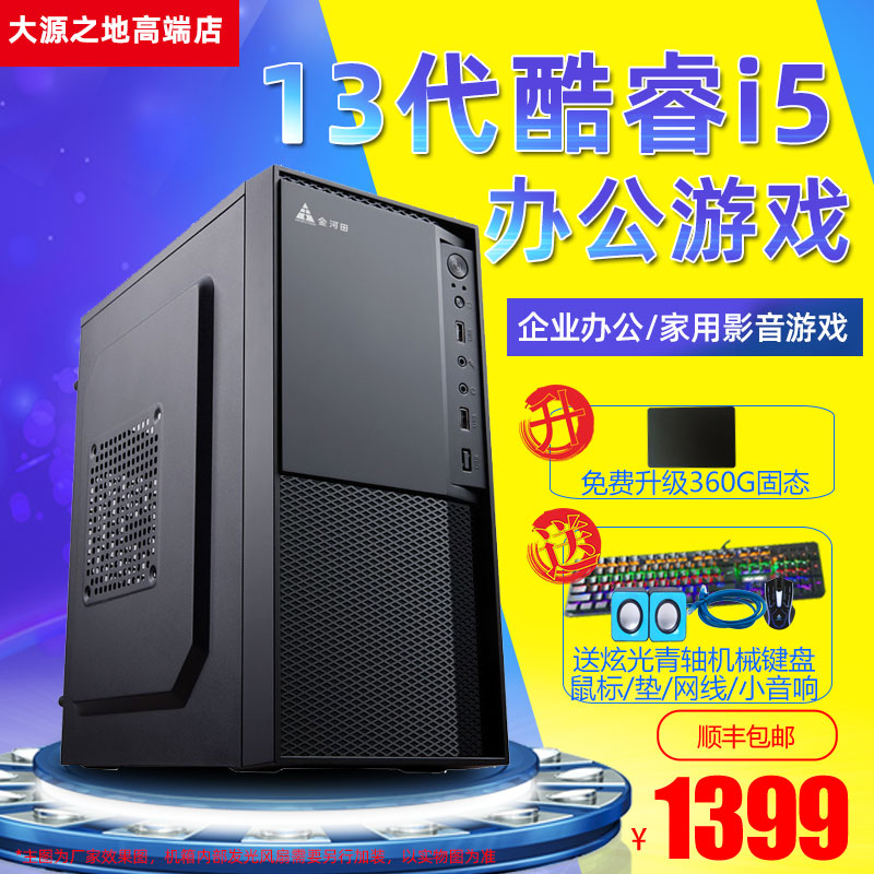 12代 i3 12100/i5 12400/RTX3070 8G吃鸡永却办公DIY台式电脑主机 - 图0