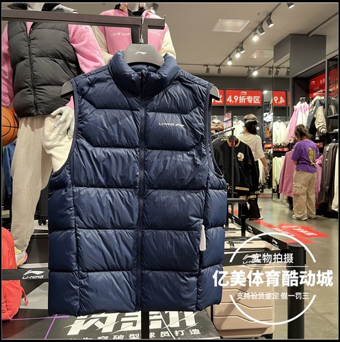 李宁男子2025冬季新款轻盈保暖舒适运动休闲羽绒马甲背心AMRV077 - 图1