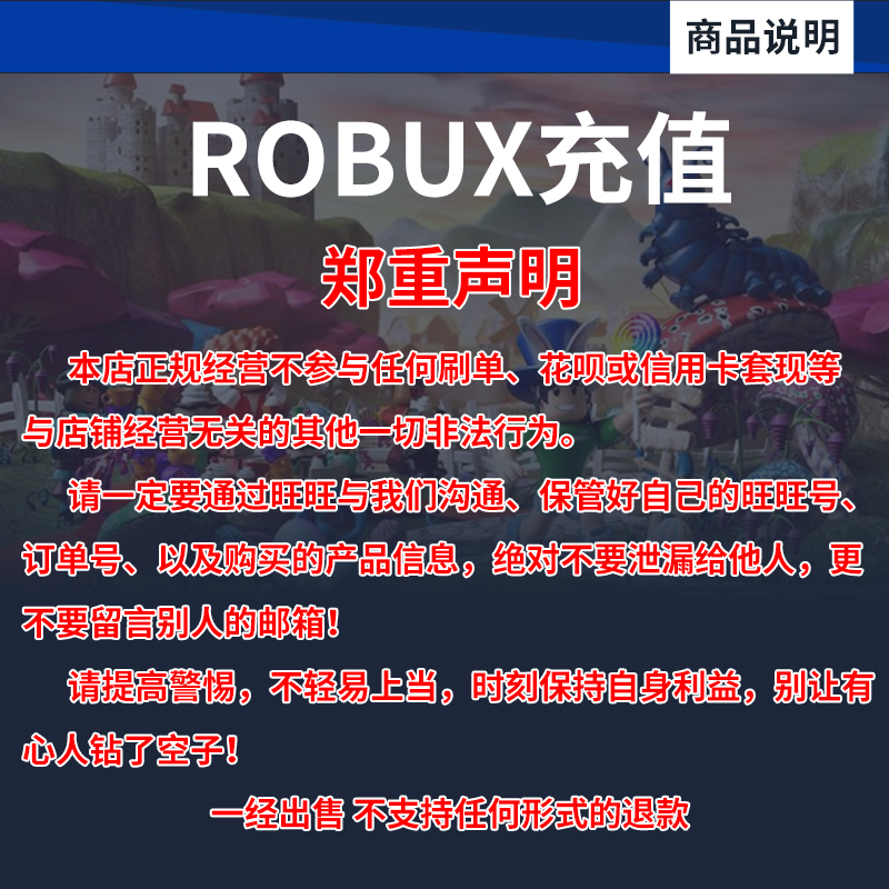 Roblox r币 robux点数roblox代充ROB会员 R币罗布乐思国际服点数礼品卡羅布洛思 ROBLOX充值卡兑换码储值-图1