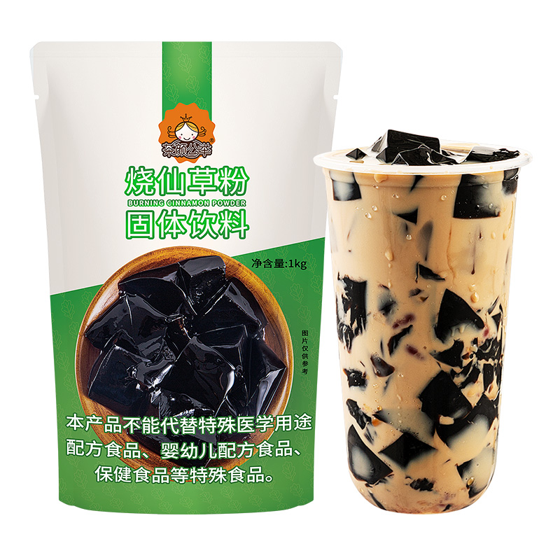 烧仙草家用自制仙草冻粉奶茶店专用原料仙草粉奶茶配料黑凉粉商用-图3