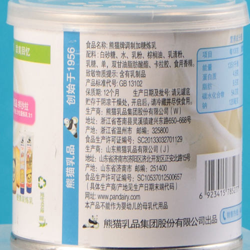 小熊猫炼乳350g 调制甜炼乳烘焙甜品蛋挞面包酱奶茶原料 熊猫炼乳 - 图2