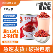 Tea Yan Gong Cooked Red Bean Canned Sugar Nami Ready-to-cook Sweet baking Sugar Water Honey Milk Tea Shop Raw Materials Exclusive