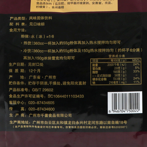 千喜葵立克抹茶奶茶/葵立克日式抹绿奶茶三合一奶茶粉/葵立克奶茶 - 图2