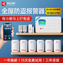 Engraved burglar alarm home 4GWIFI wireless remote security system infrared human body induction siren