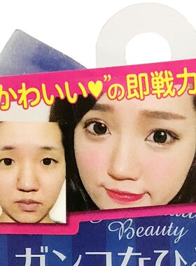日本AB双眼皮贴双面贴